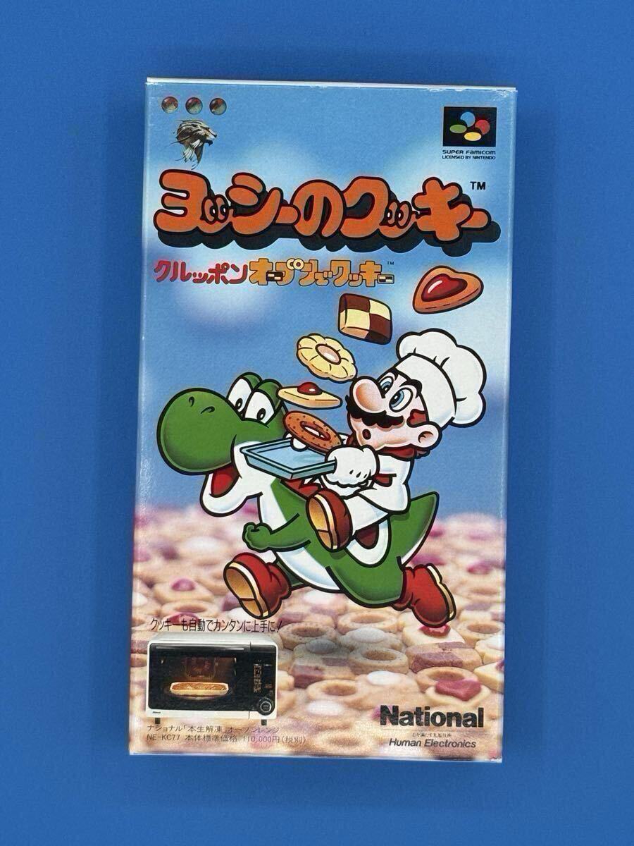 SFC スーパーファミコン ヨッシーのクッキー