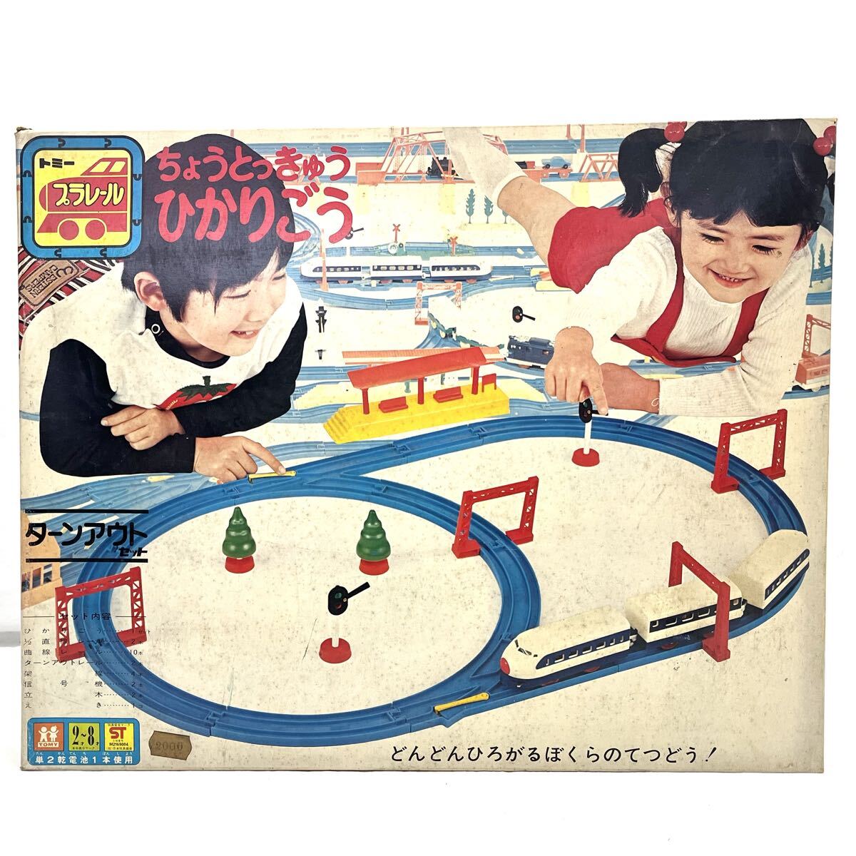 トミー プラレール ちょうとっきゅう ひかりごう ターンアウトセット