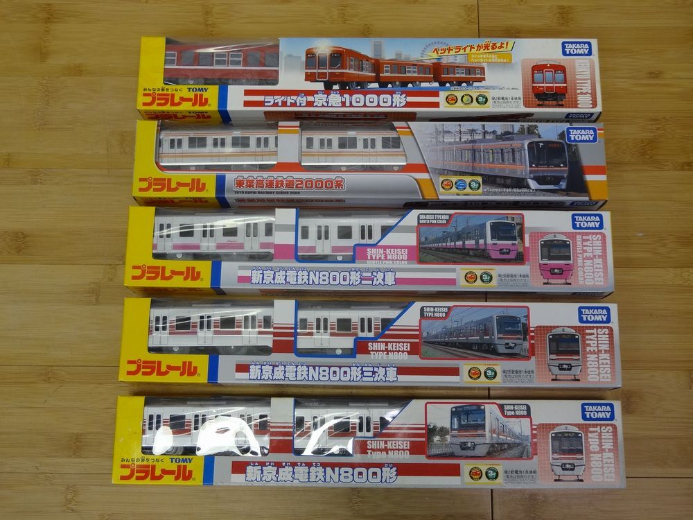 プラレール まとめ 京急 新京成 東葉高速鉄道 タカラトミー