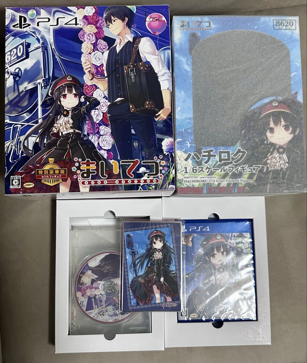 PS4 まいてつ -pure station- 特別豪華版 フィギュア付き