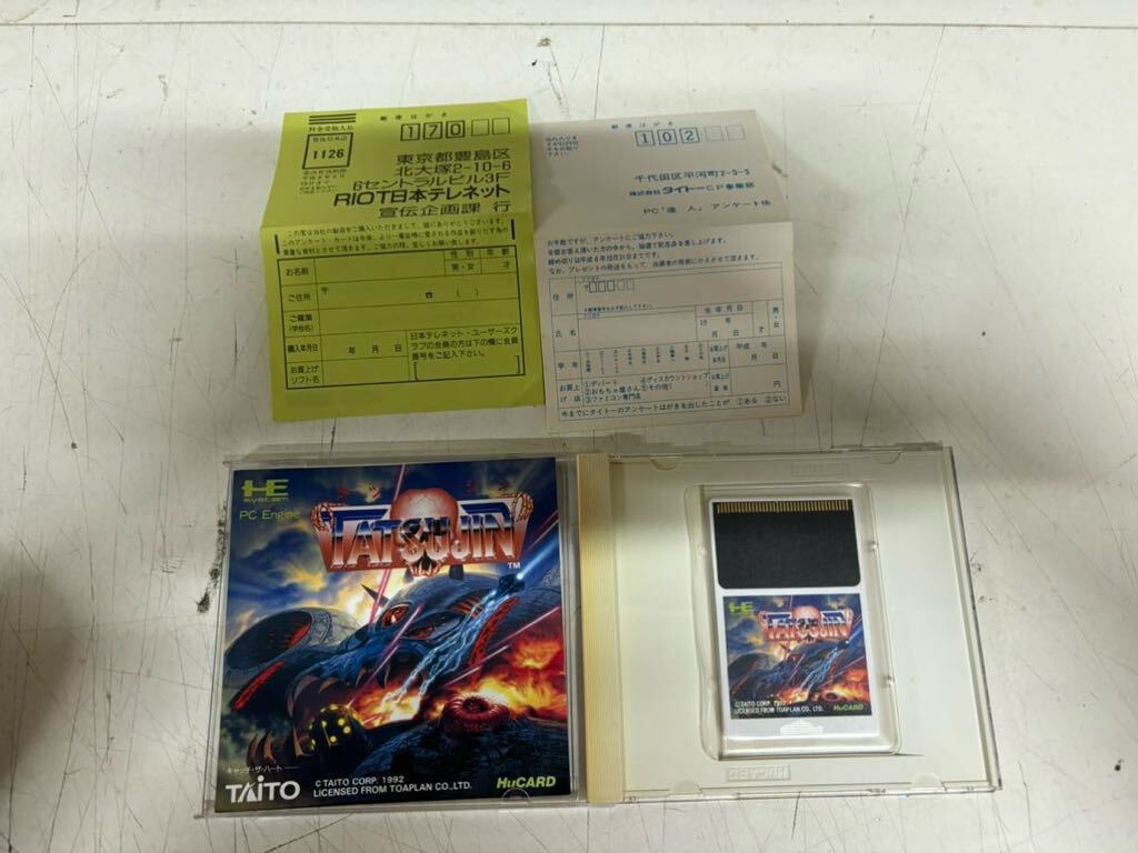 PCエンジン Huカード TATSUJIN タツジン 箱説付