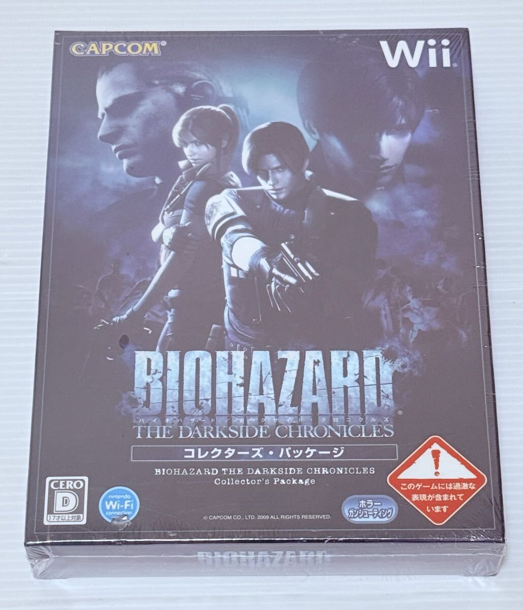 Wii バイオハザード ダークサイド クロニクルズ コレクターズパッケージ