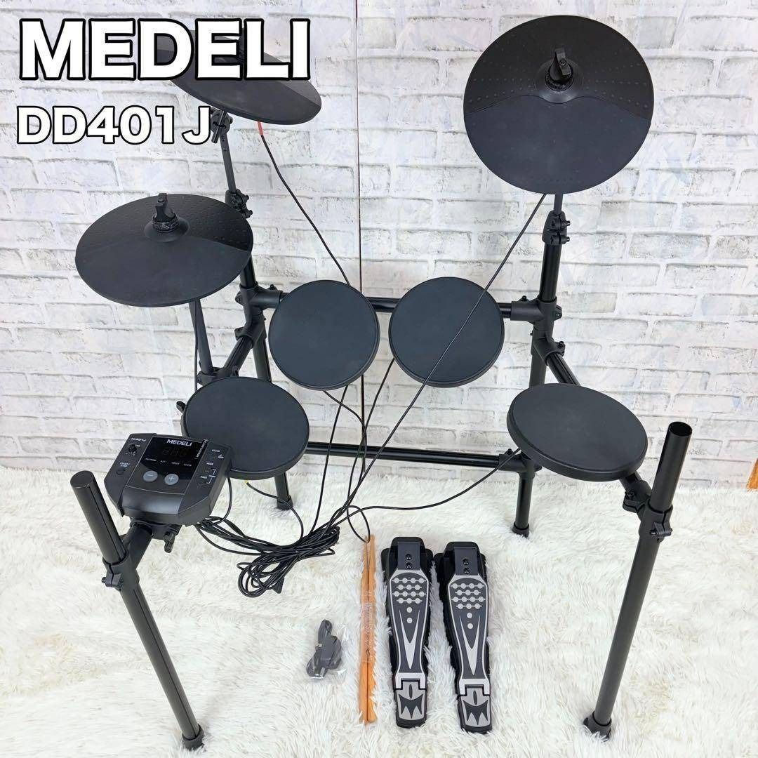 MEDELI DD401J 電子ドラム