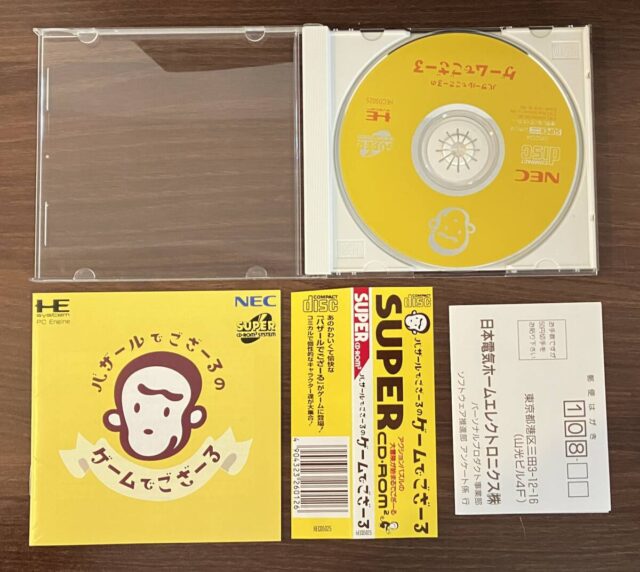 PCエンジン バザールでござーるのゲーム CD-ROM2
