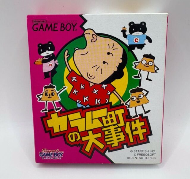 GB ゲームボーイソフト カラムー町の大事件