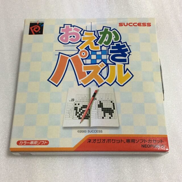 ネオジオポケットカラー おえかきパズル