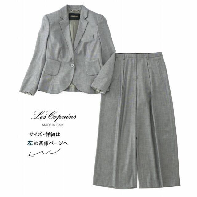 Les Copains レコパン パンツスーツ セットアップ 9-11号