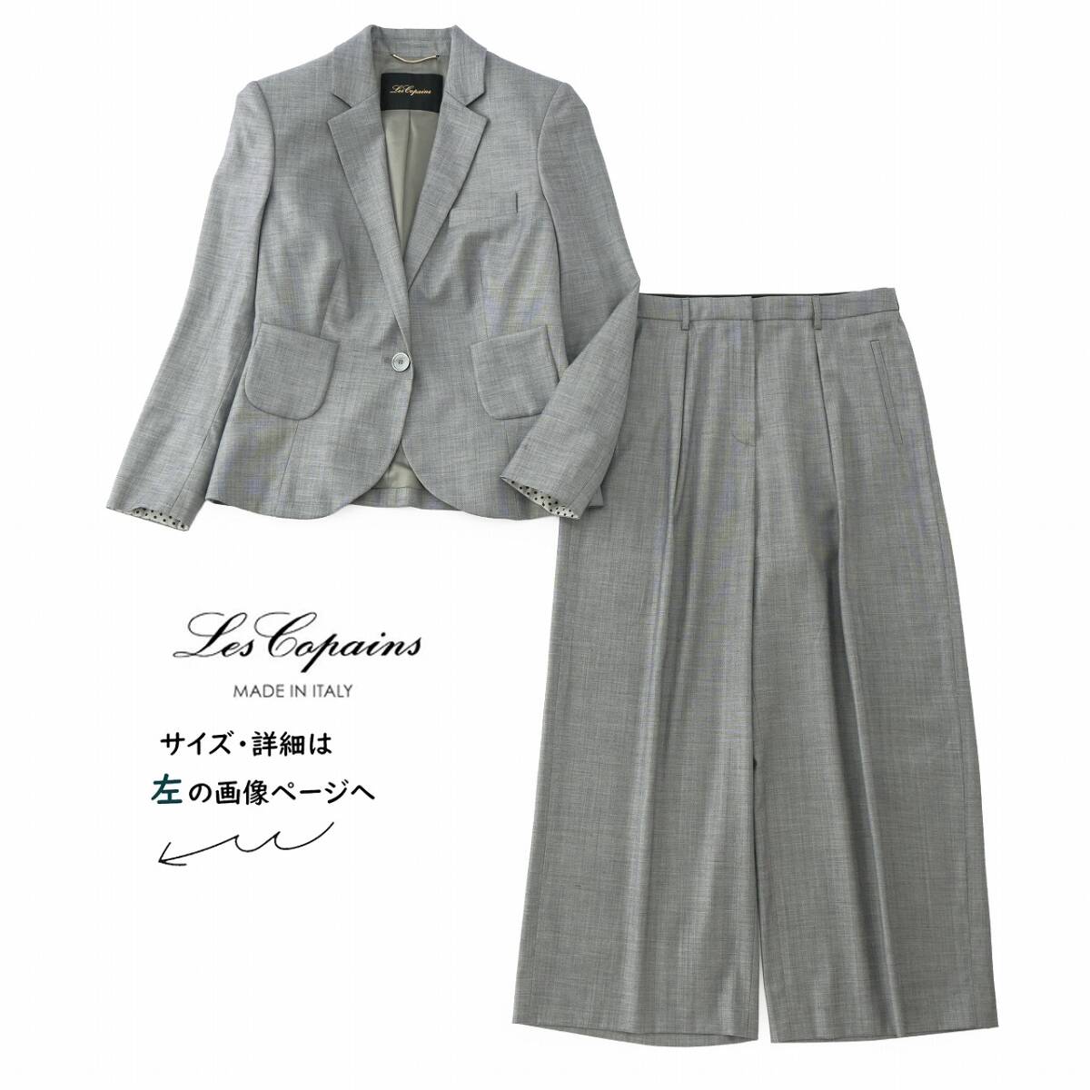 Les Copains レコパン パンツスーツ セットアップ 9-11号