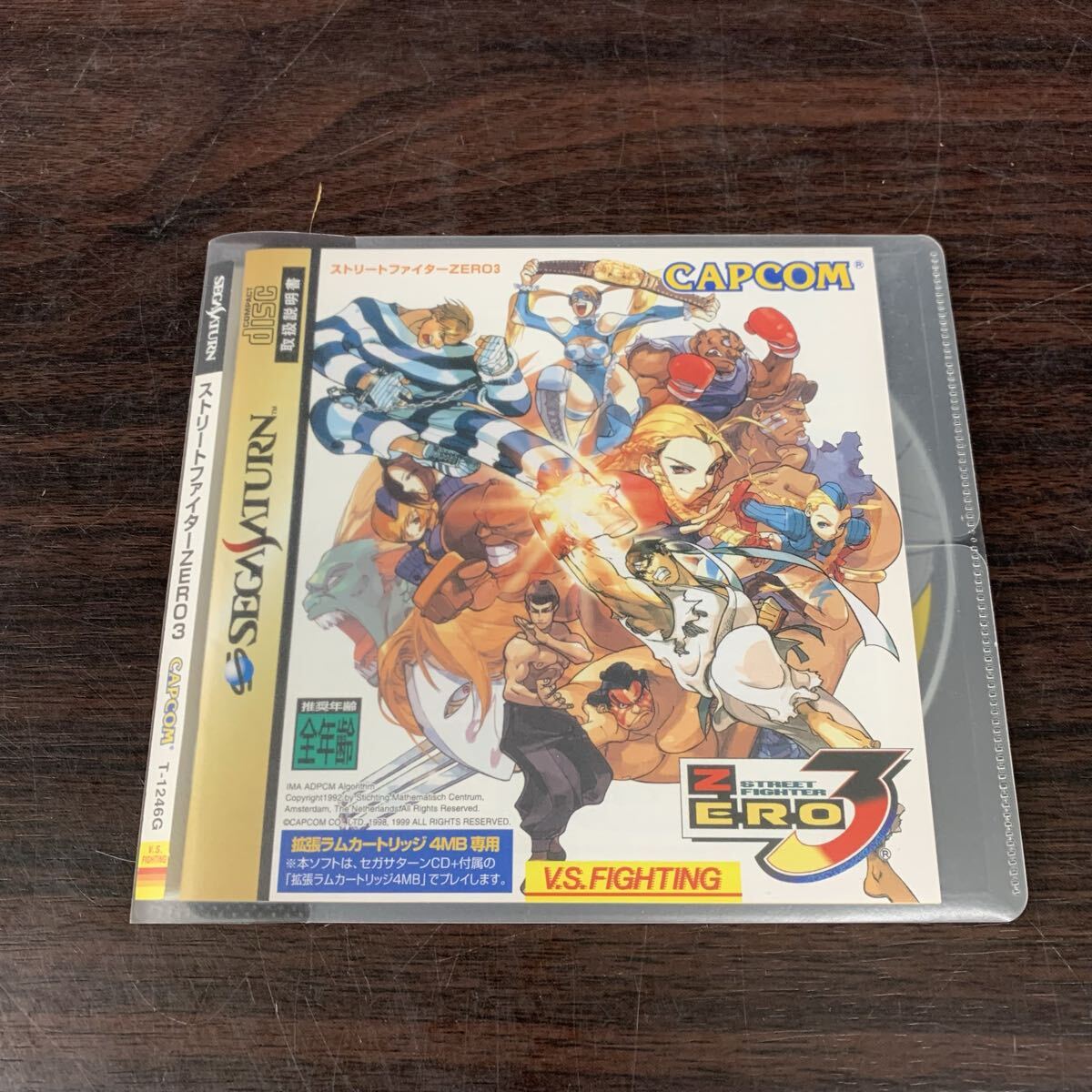 カプコン ストリートファイターZERO3 セガサターン
