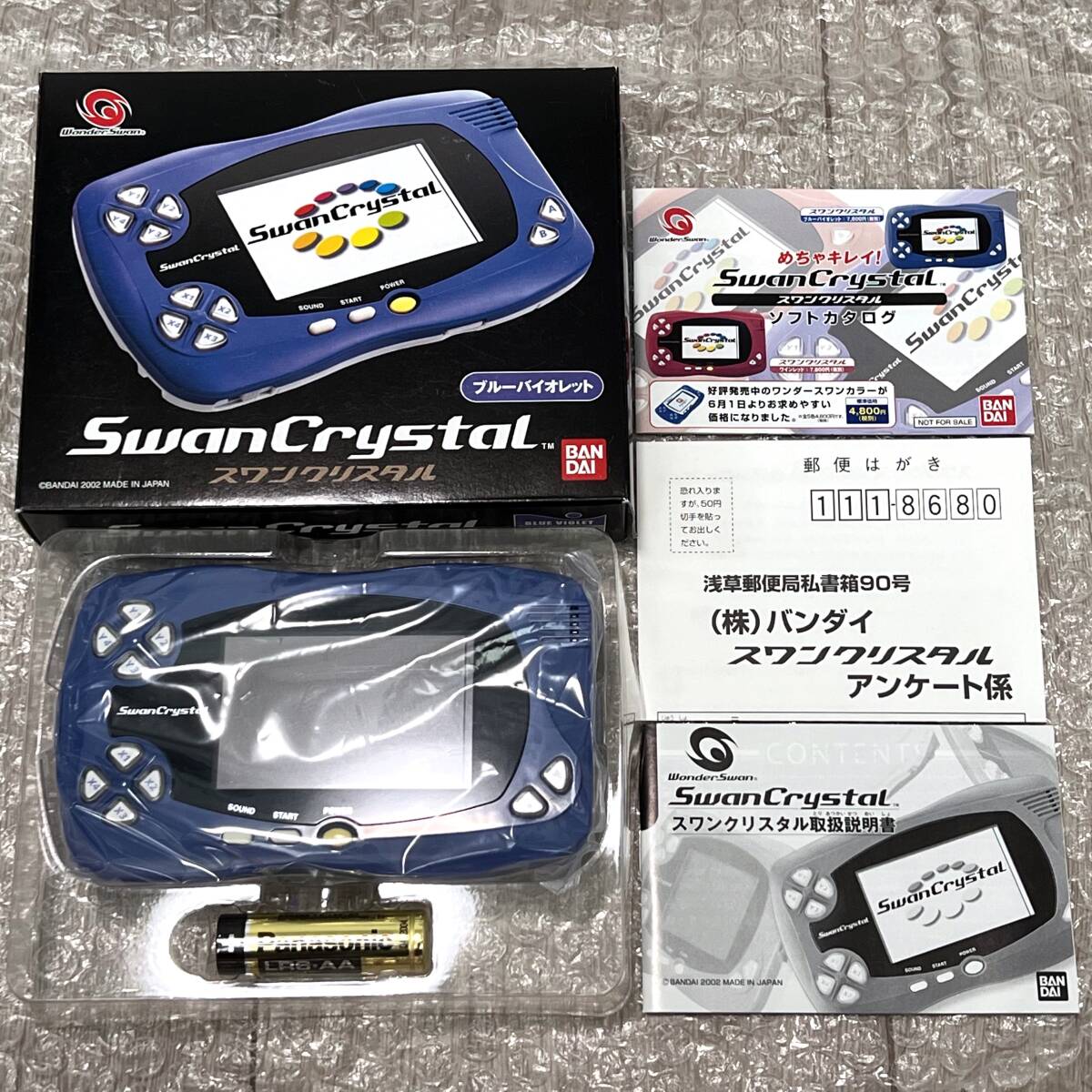 ワンダースワン スワンクリスタル ブルーバイオレット