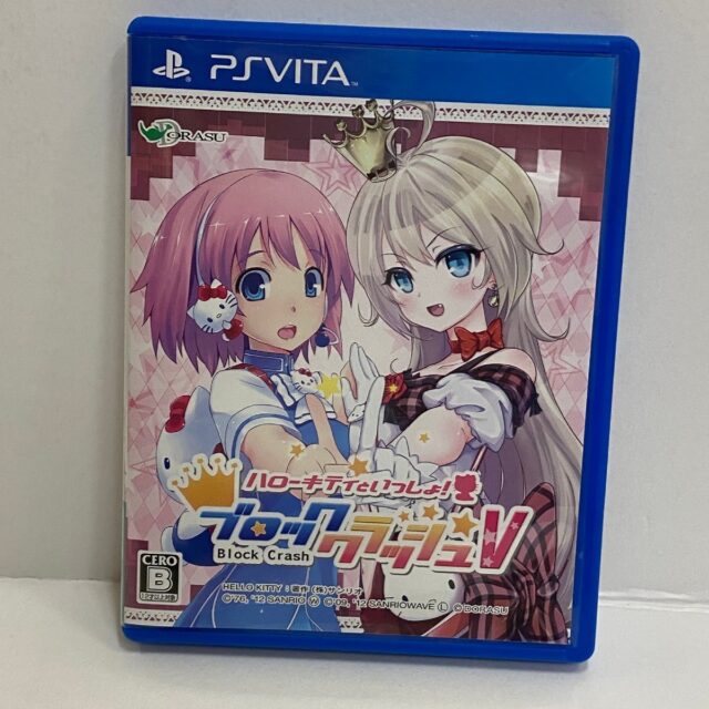 PS Vita ハローキティといっしょ ブロッククラッシュV