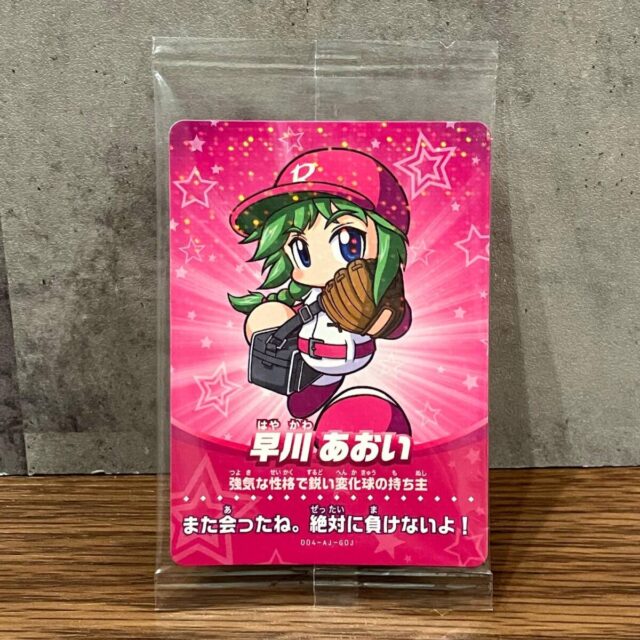 amiiboカード 早川あおい 実況パワフルプロ野球