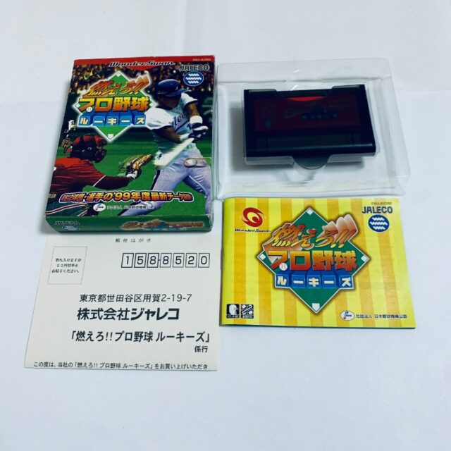ワンダースワン 燃えろ!!プロ野球 ルーキーズ ソフト 箱説付