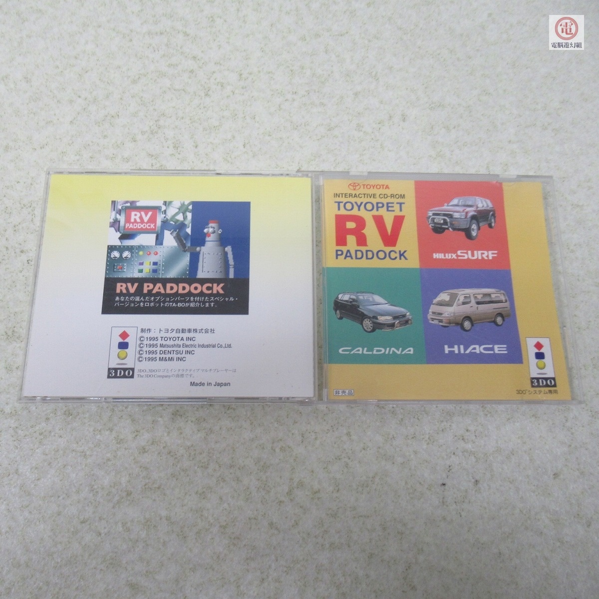 3DO トヨペットRVパドック P-16 トヨタ 非売品