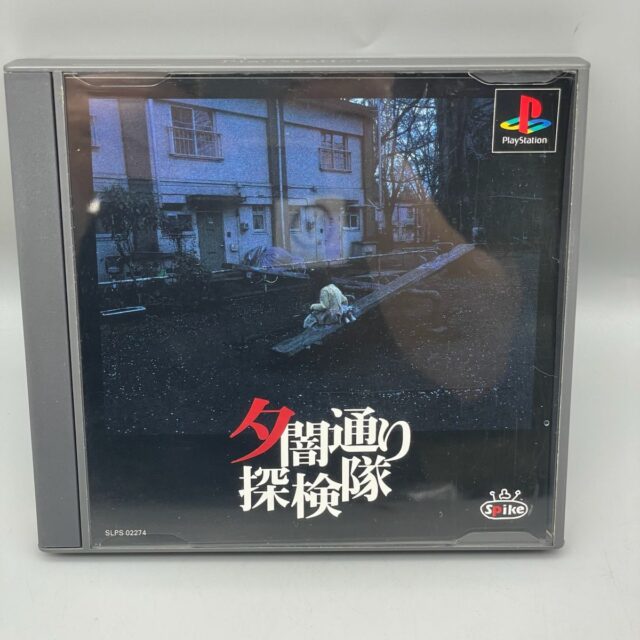 PlayStation 1 PS1 夕闇通り探検隊