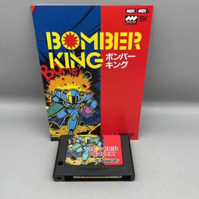 ボンバーキング BOMBER KING MSX ソフト