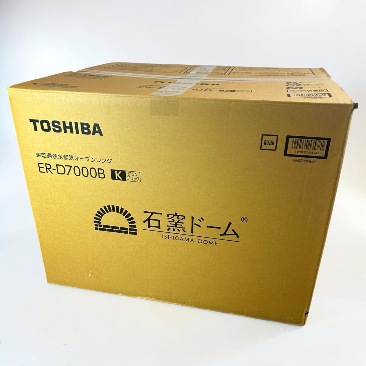 東芝 過熱水蒸気オーブンレンジ