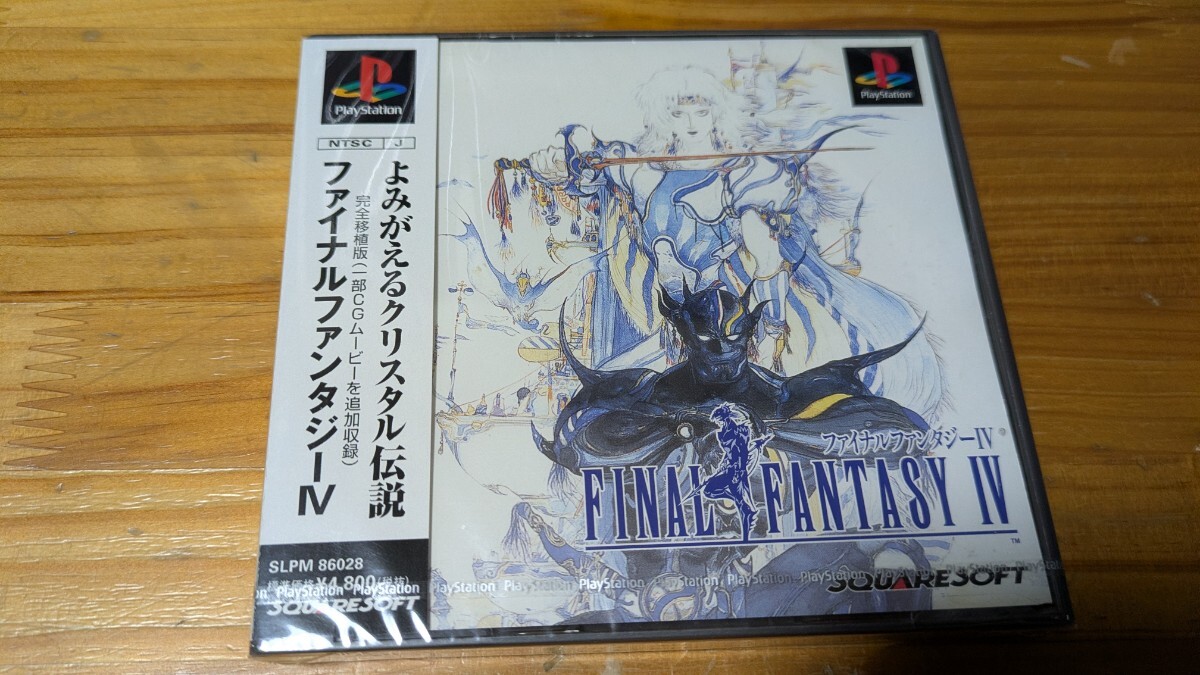 ファイナルファンタジーIV PS1 プレイステーション