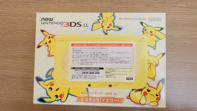 ニンテンドー3DS LL ピカチュウ イエロー