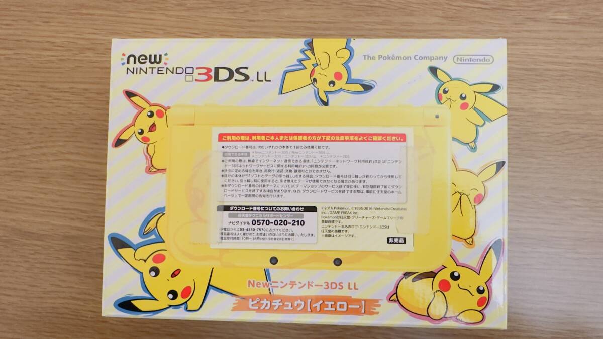 ニンテンドー3DS LL ピカチュウ イエロー