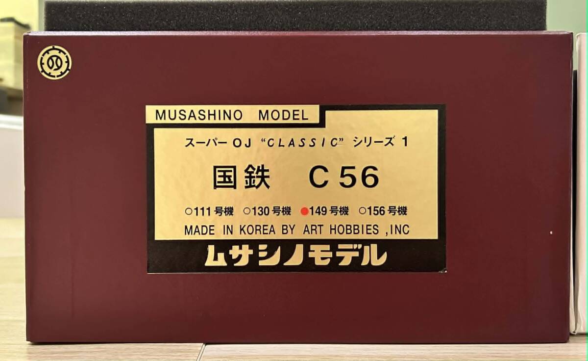 ムサシノモデル 国鉄 C56 149 蒸気機関車 OJゲージ 真鍮製