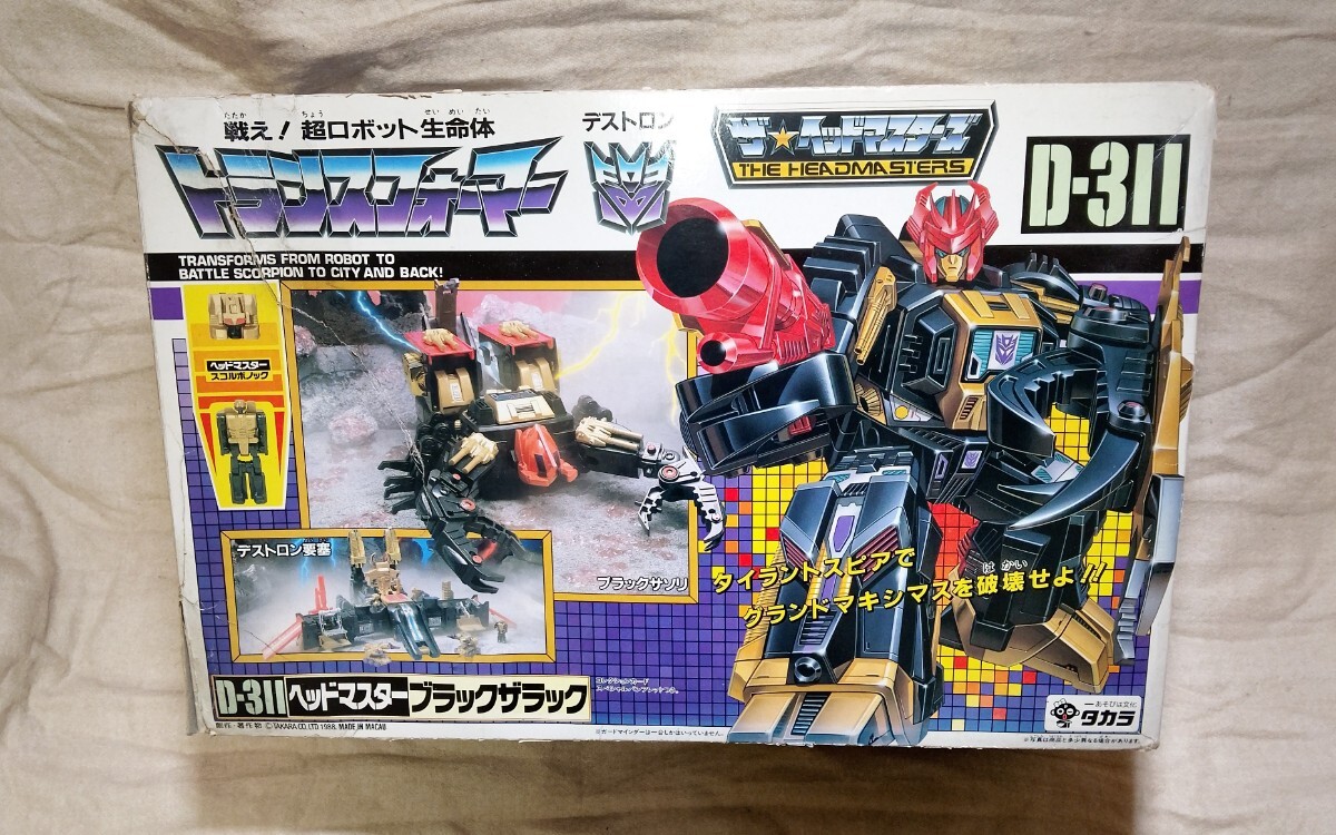 トランスフォーマー タカラ ヘッドマスター D-311 ブラックザラック