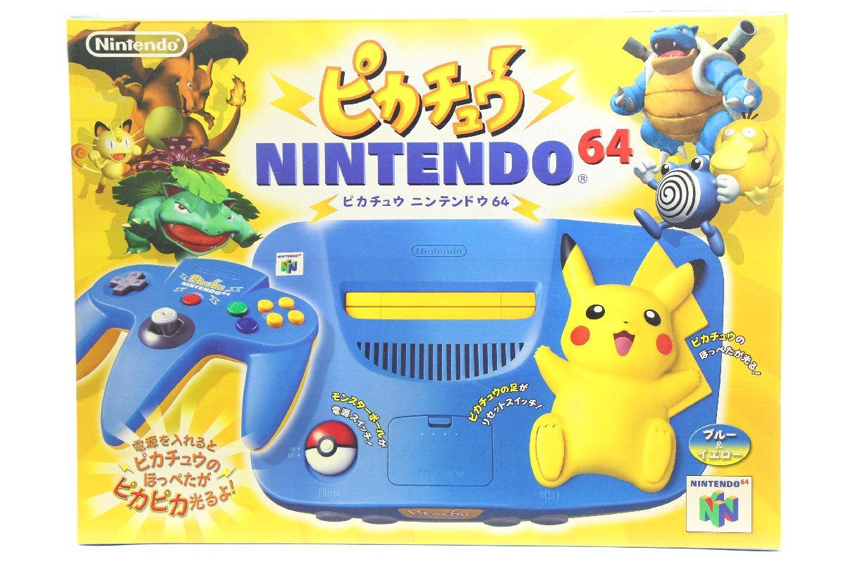 ピカチュウver Nintendo64本体 ポケモン デッドストック品