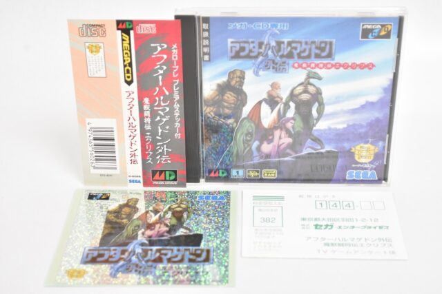 メガCD アフターハルマゲドン外伝 魔獣闘将伝エクリプス