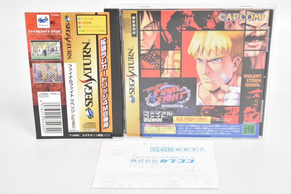 セガサターン FINAL FIGHT REVENGE ファイナルファイト リベンジ