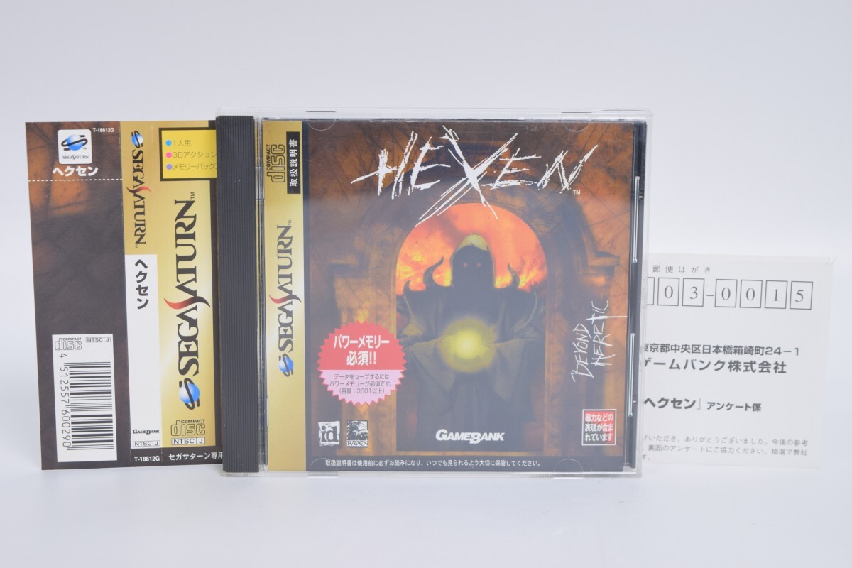 セガサターン HEXEN ヘクセン ゲームソフト 帯付