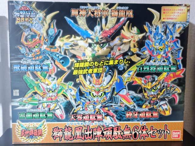 SDガンダム BB戦士 獅龍凰出陣頑駄無6体セット 天動神器8個セット