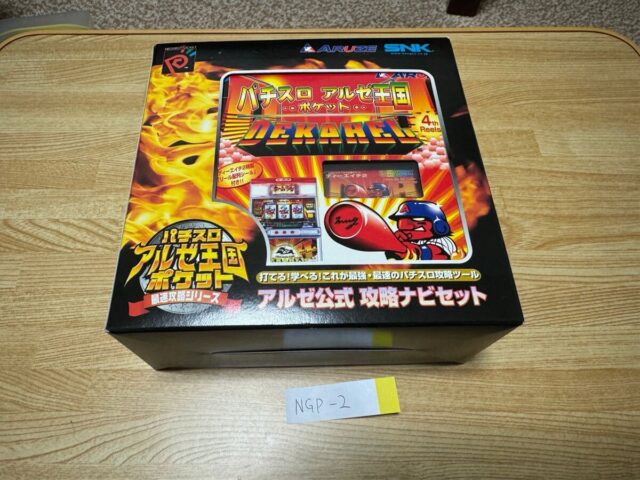 SNK ネオジオポケットカラー NGP-2 攻略ナビセット