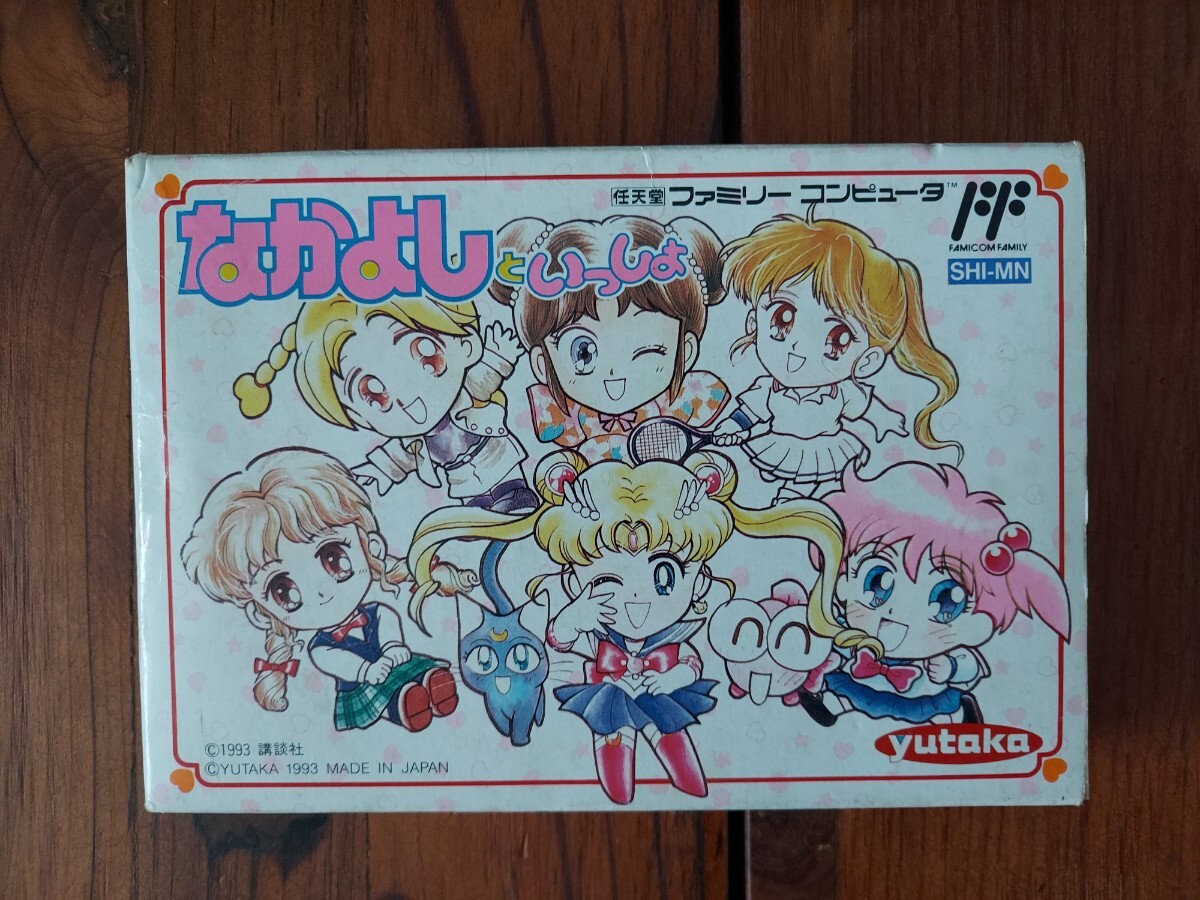 ファミコン なかよしといっしょ