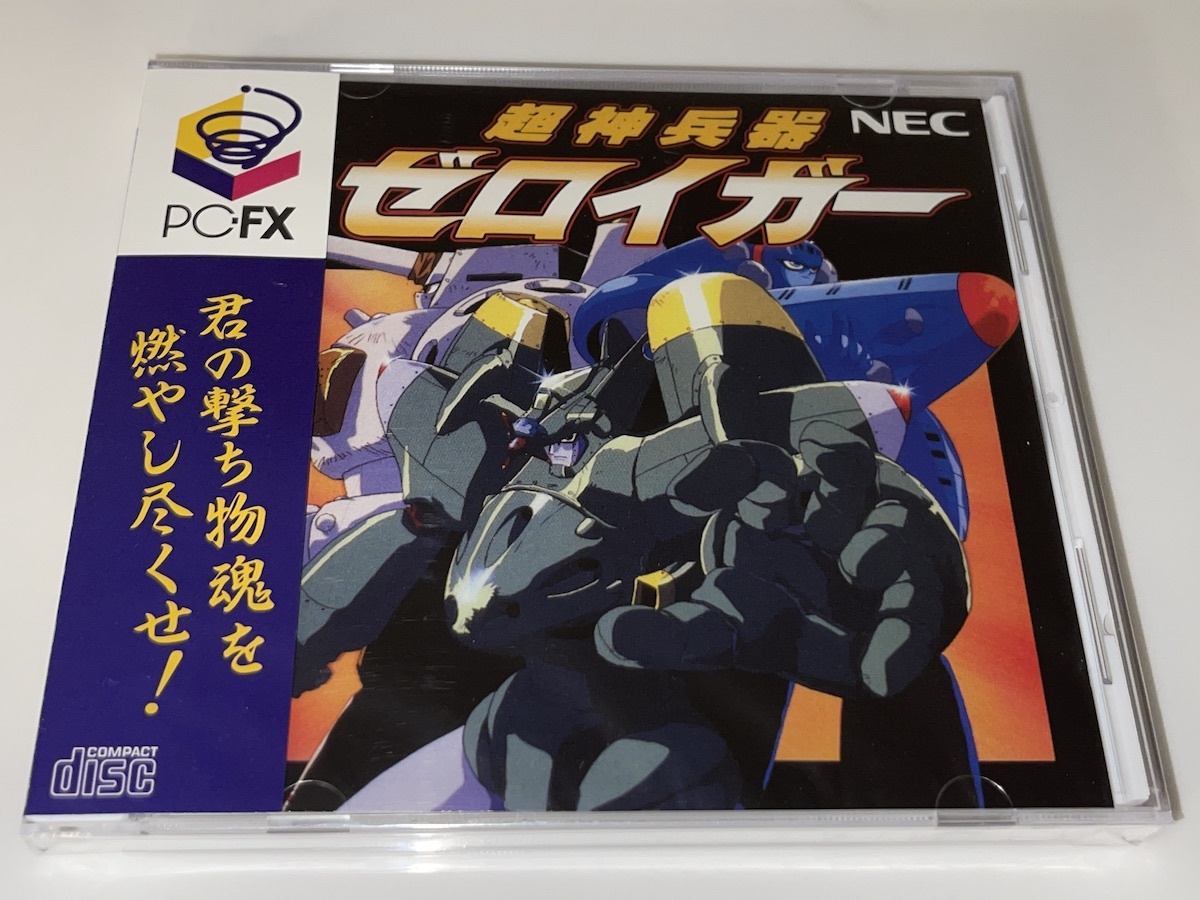超神兵器ゼロイガー PC-FX PCエンジン
