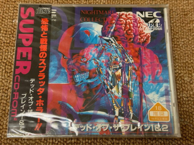 PCエンジン SUPER CD-ROM2 デッドオブザブレイン1&2