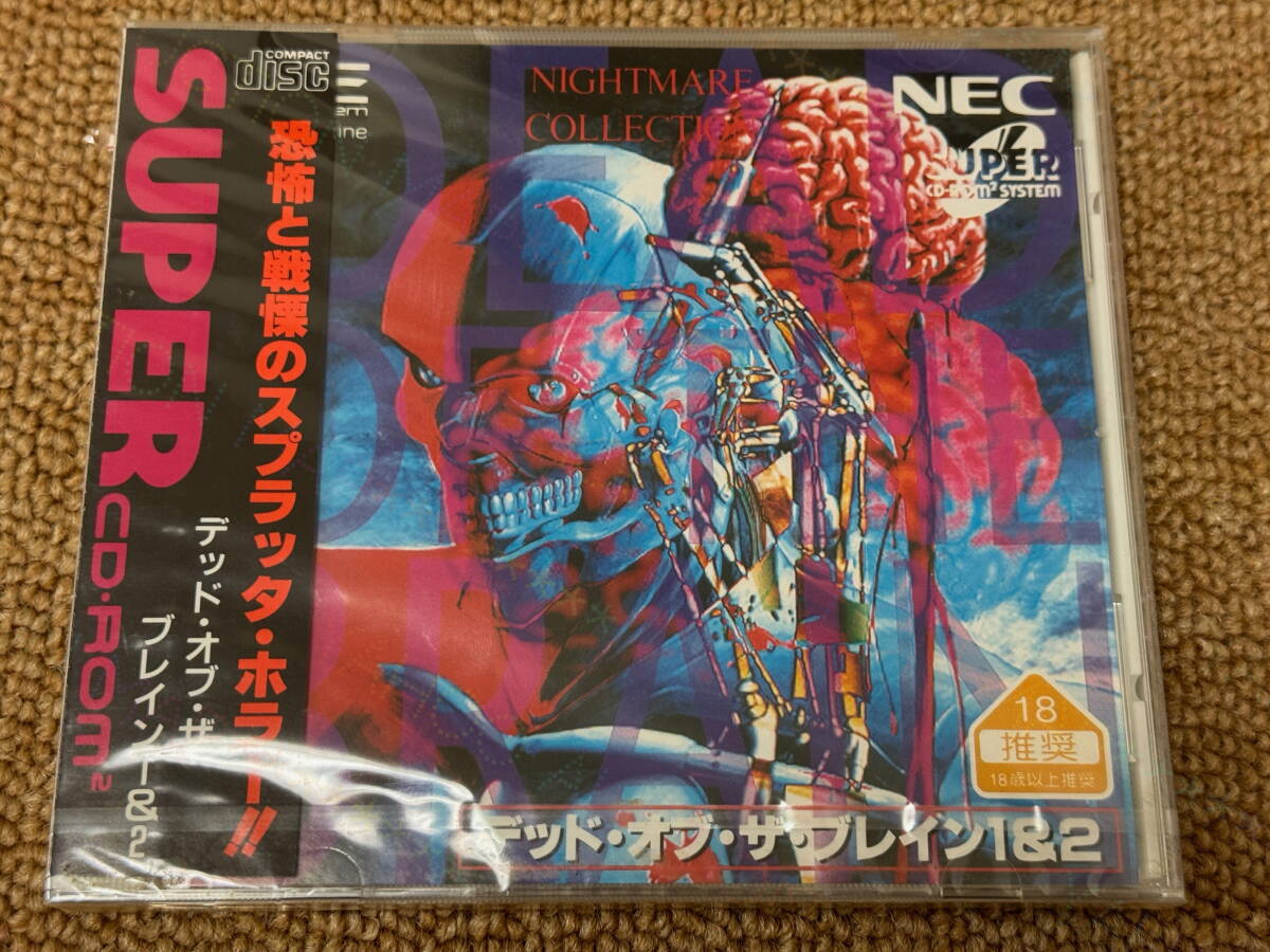 PCエンジン SUPER CD-ROM2 デッドオブザブレイン1&2