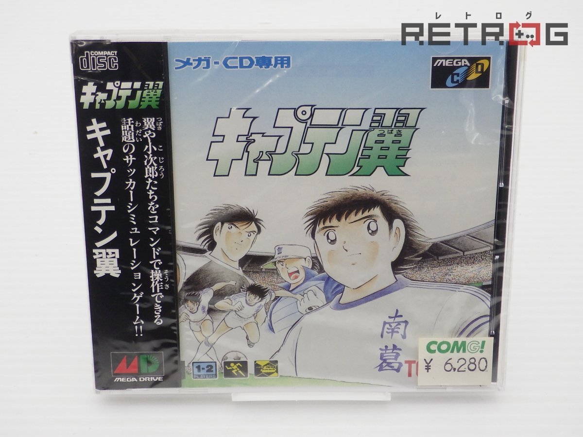 キャプテン翼 メガCD