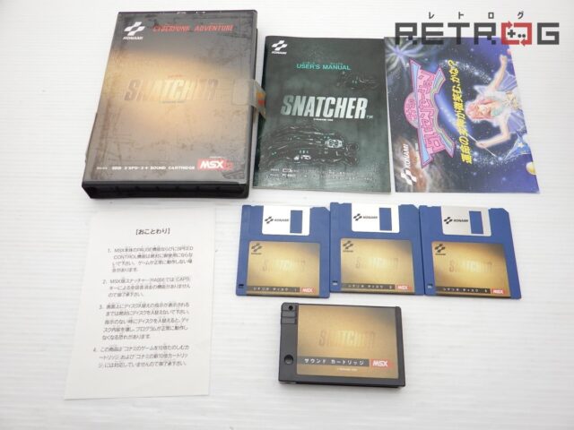 スナッチャー MSX 箱付き