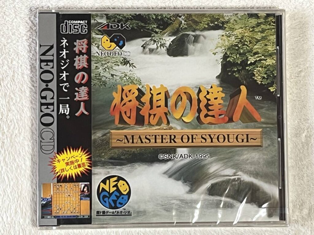ネオジオCD 将棋の達人
