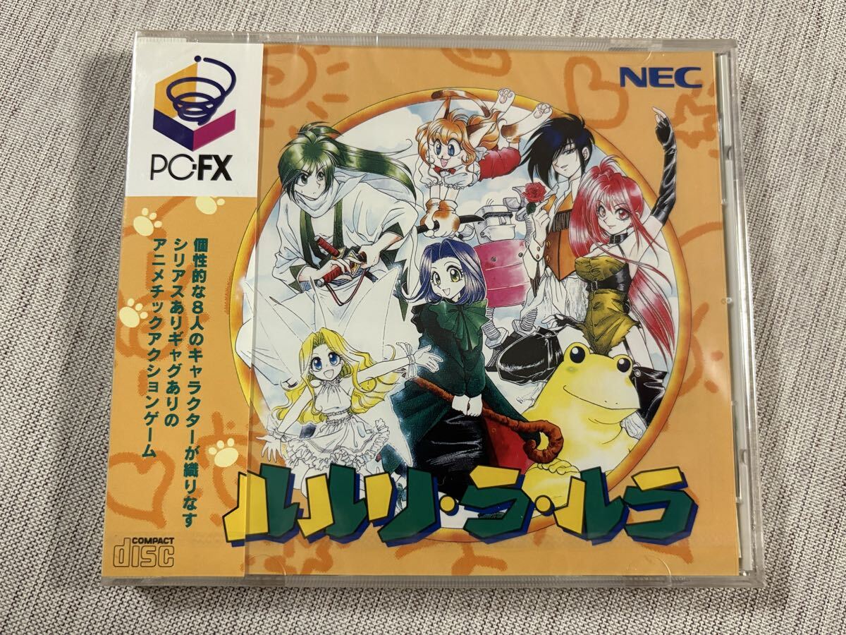 PC-FX ルルリ ラ ルラ 未開封新品
