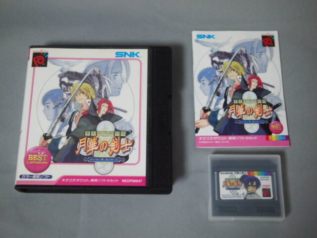 SNK ネオジオポケット 月華の剣士 BEST COLLECTION