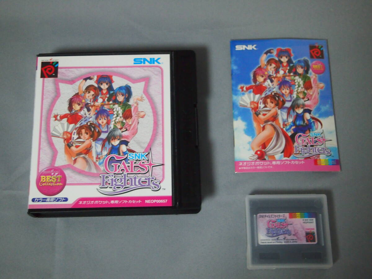 SNK ネオジオポケット ギャルズファイターズ NGP