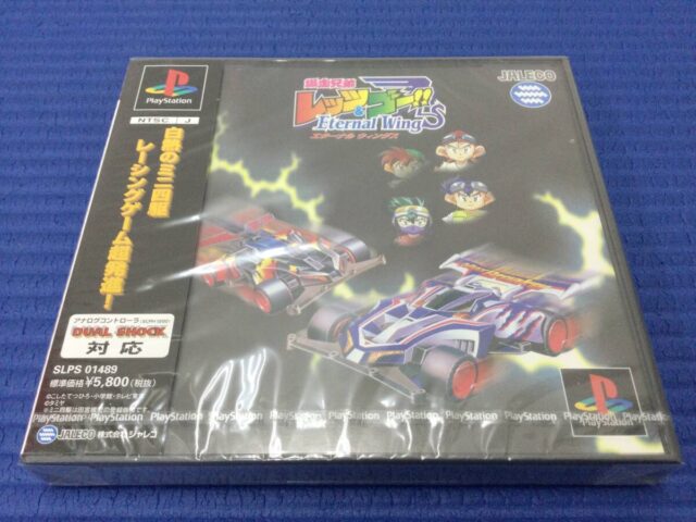 PS1ソフト 爆走兄弟レッツ&ゴー エターナルウィングス
