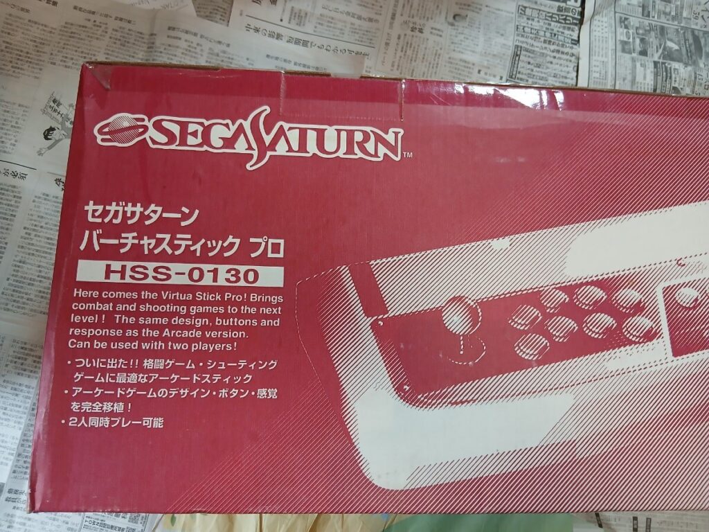 セガサターン バーチャスティック プロ HSS-0130