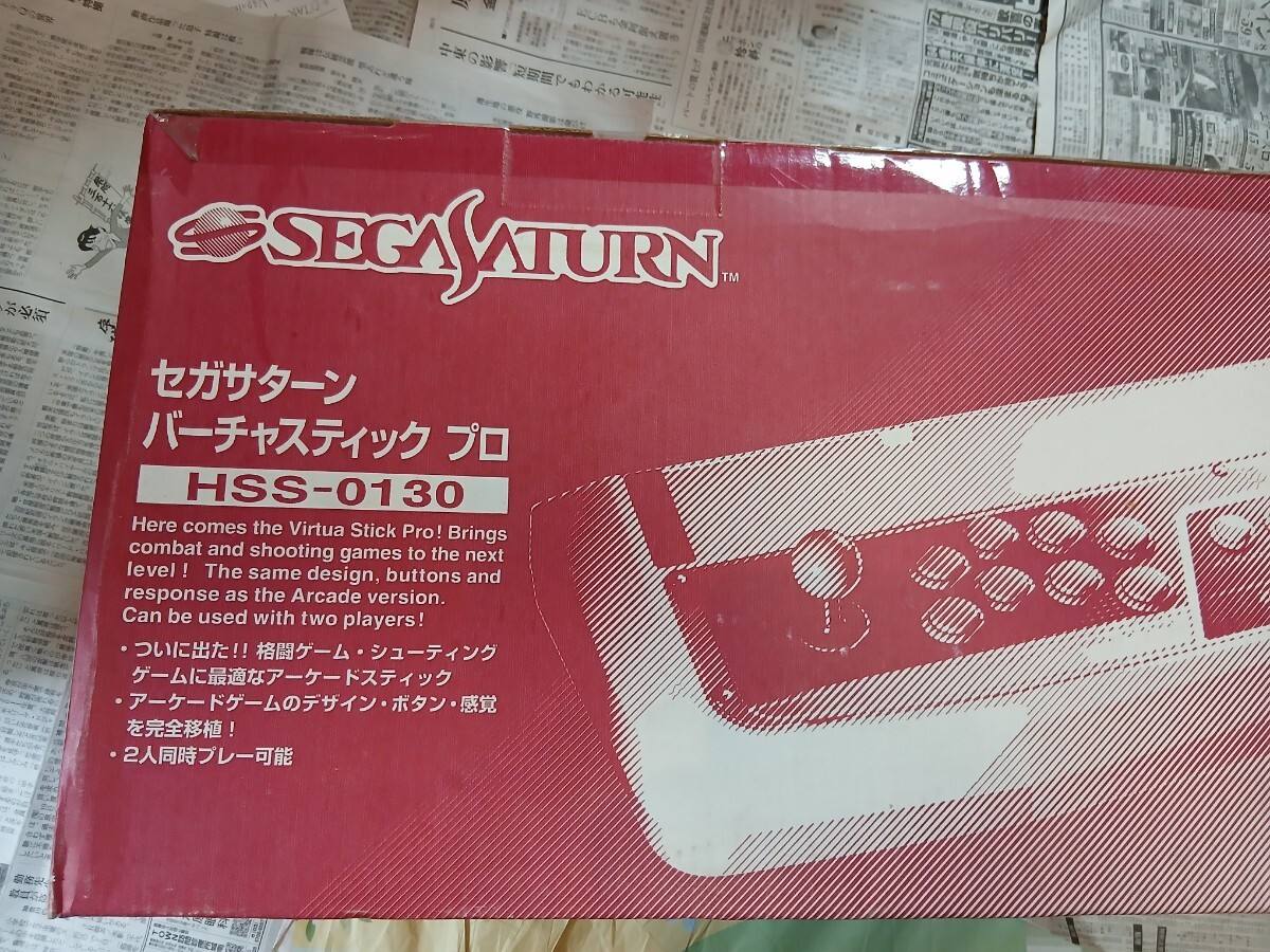 セガサターン バーチャスティック プロ HSS-0130