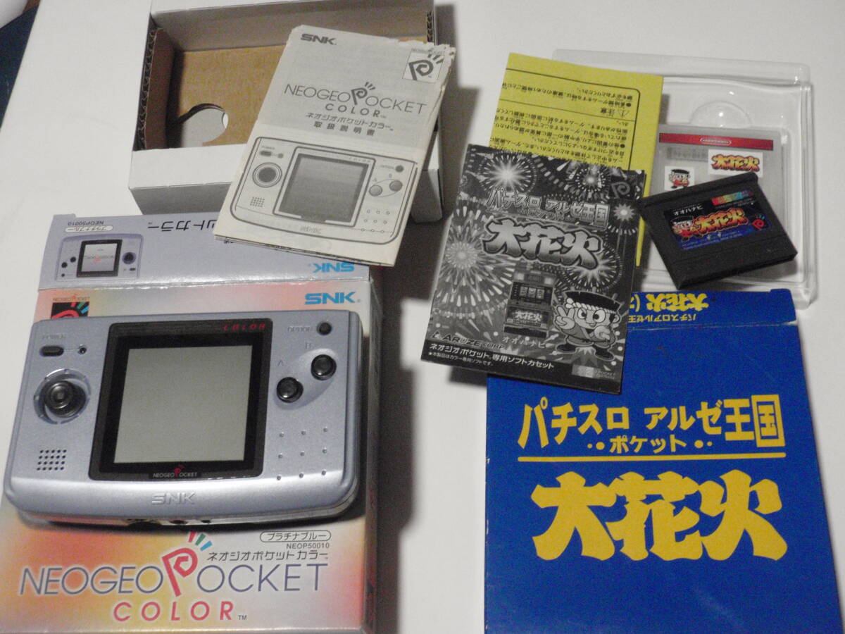 ネオジオポケットカラー本体 大花火ソフトセット