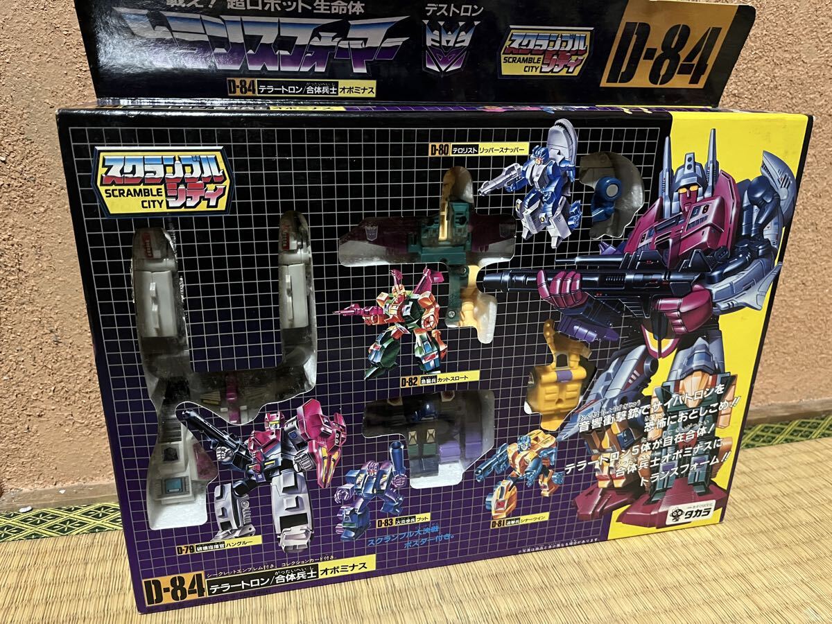 トランスフォーマー テラートロン オボミナス D-84 タカラ