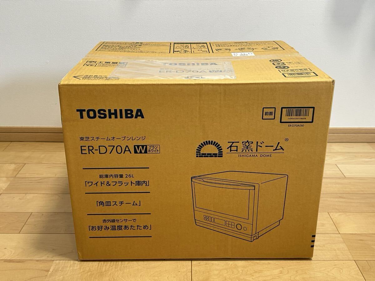 東芝 石窯ドーム 角皿式スチームオーブンレンジ