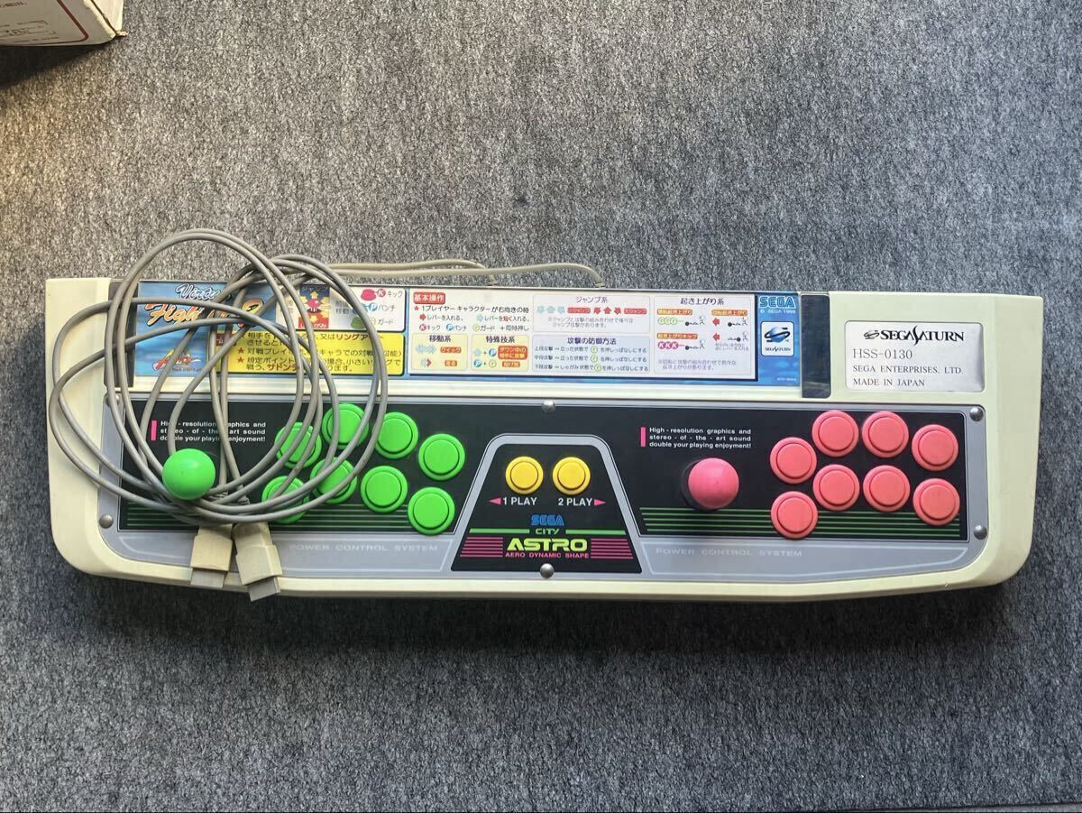 セガサターン バーチャスティック プロ