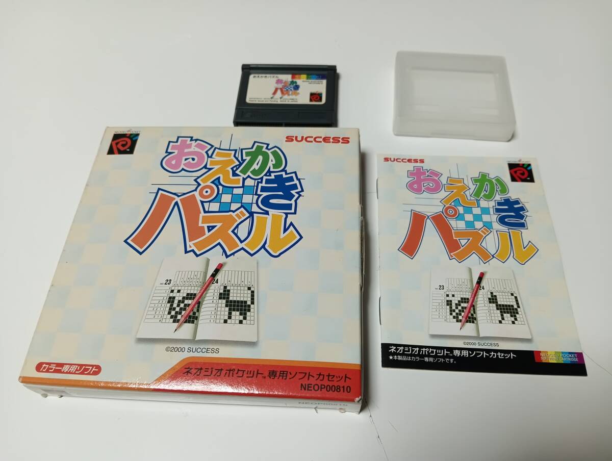 ネオジオポケットカラー おえかきパズル SUCCESS